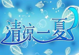 东家乐装饰集团举办装修省钱团购节，联合百家品牌提升客户体验