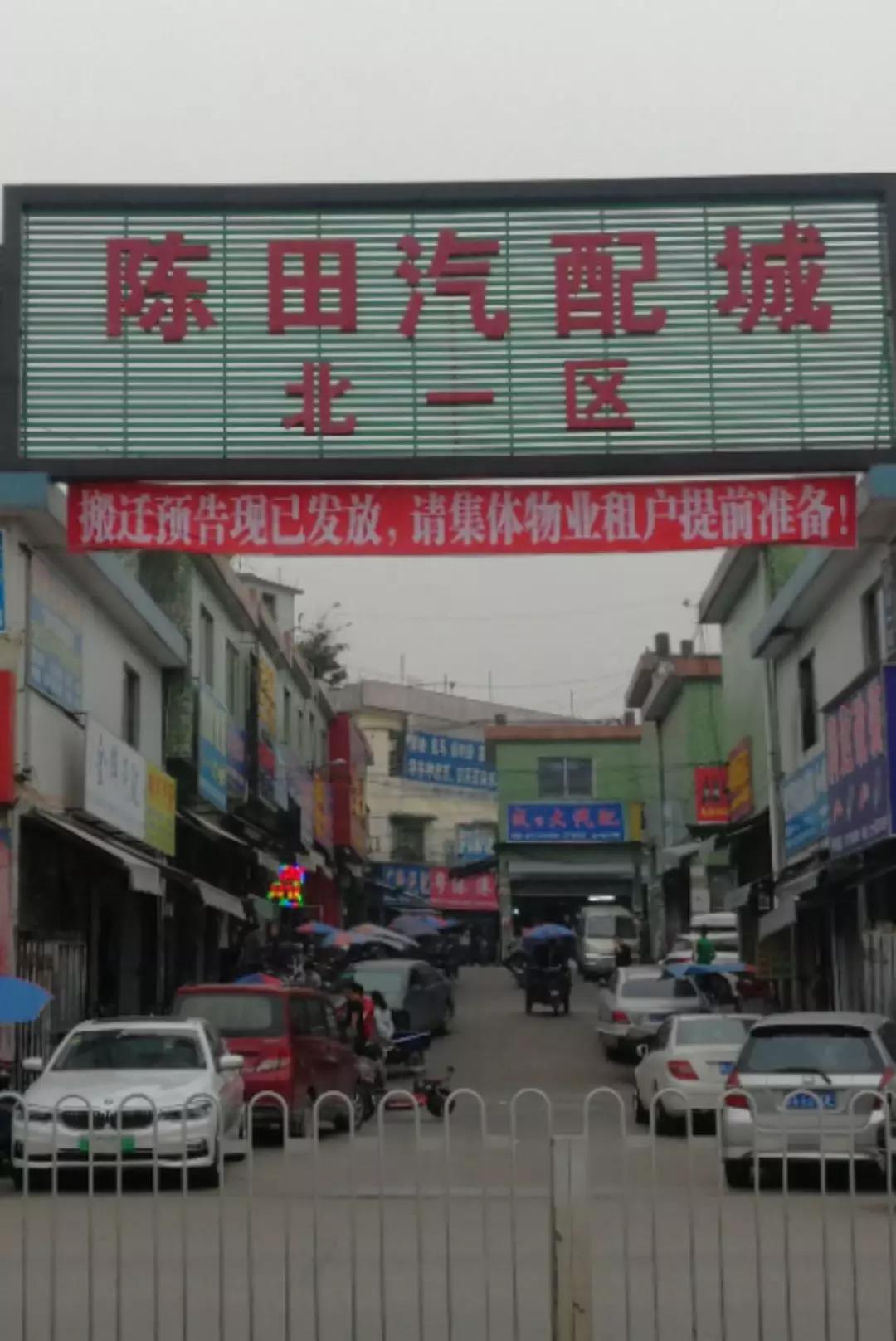 再见了！中国最牛汽配城。|自驾地理