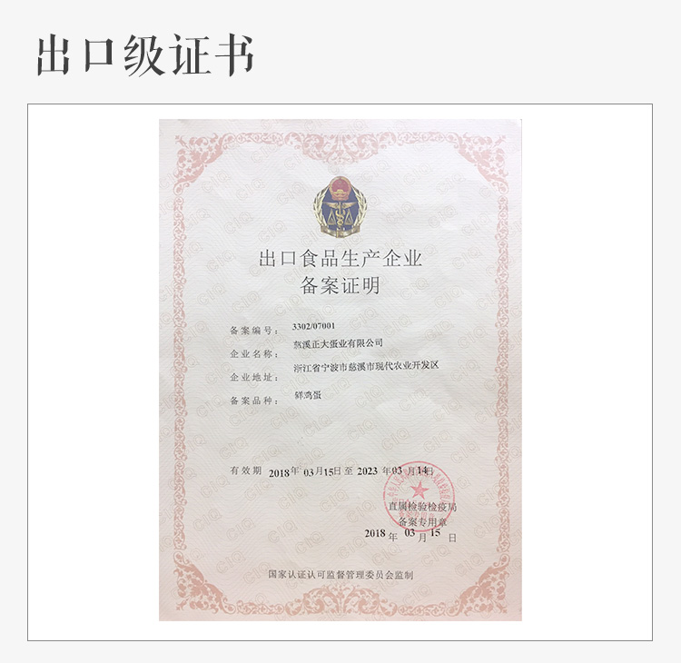 山西食品企业名录_天津食品企业名录_河南食品企业名录