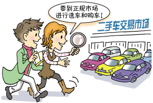 杭州二手车市场流行“回购” 不是所有车都适合