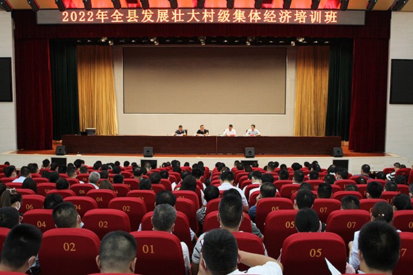肥西县举办发展壮大村级集体经济培训班
