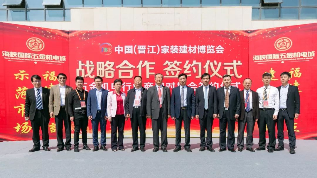 中国（晋江）家装建材博览会开幕  致力打造行业发展风向标