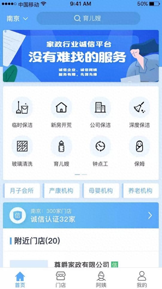 南京市“家服e”家政信用平台上线！