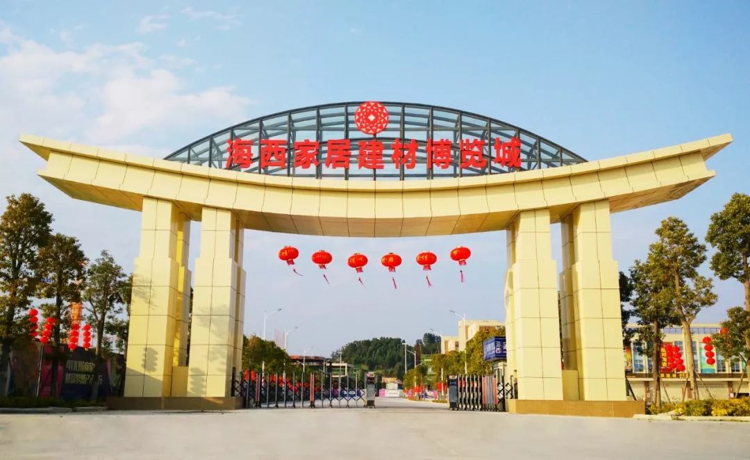 中国(晋江)家装建材博览会4月1日盛大开幕