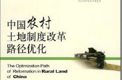 历史上土地制度的演变_中国近代土地制度的演变过程_中国土地政策的演变