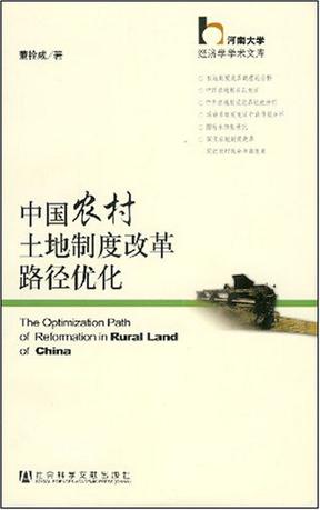 中国土地政策的演变_中国产业结构政策演变_房地产 政策演变