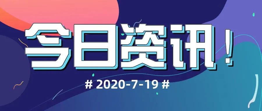 友乾受邀参加长沙市召开家政服务业提质扩容”领跑者”行动试点工作方案(2020