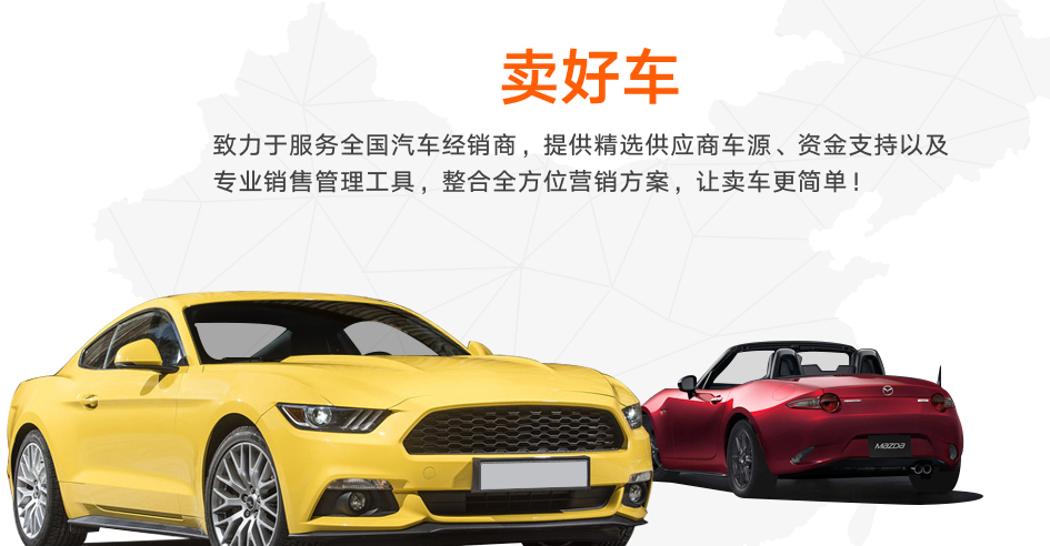 中国二手车电商商业模式类型_二手车电商模版_二手车电商的交易流程