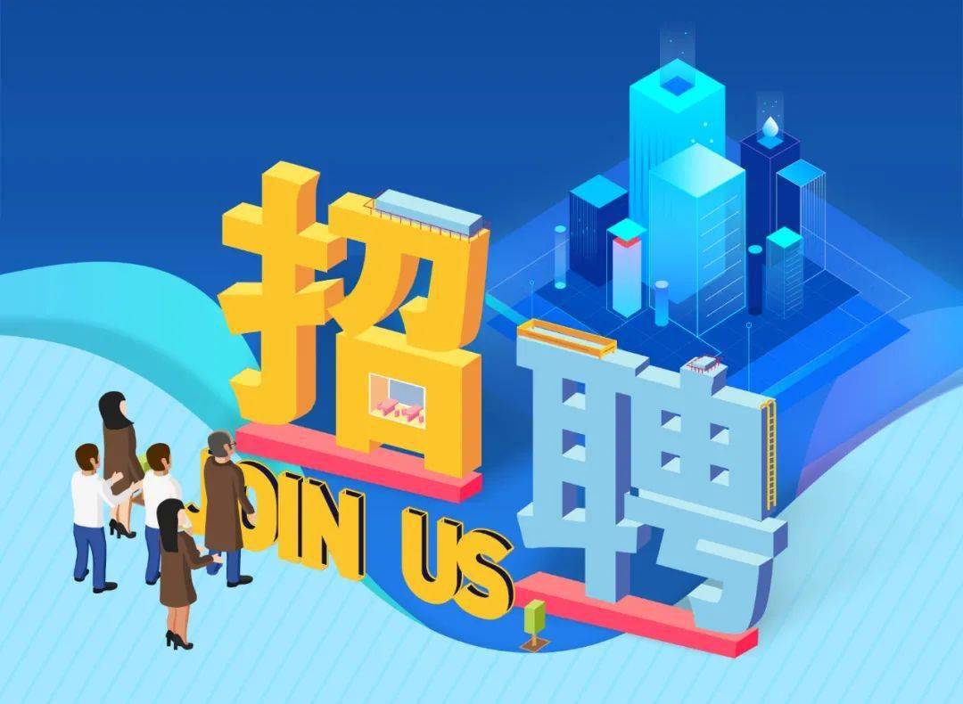 天津滨海建投资产管理有限公司员工岗位面向社会公开招聘公告