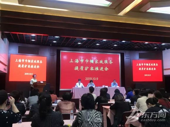 上海家政服务提质扩容 打造“上海阿姨”知名家政品牌