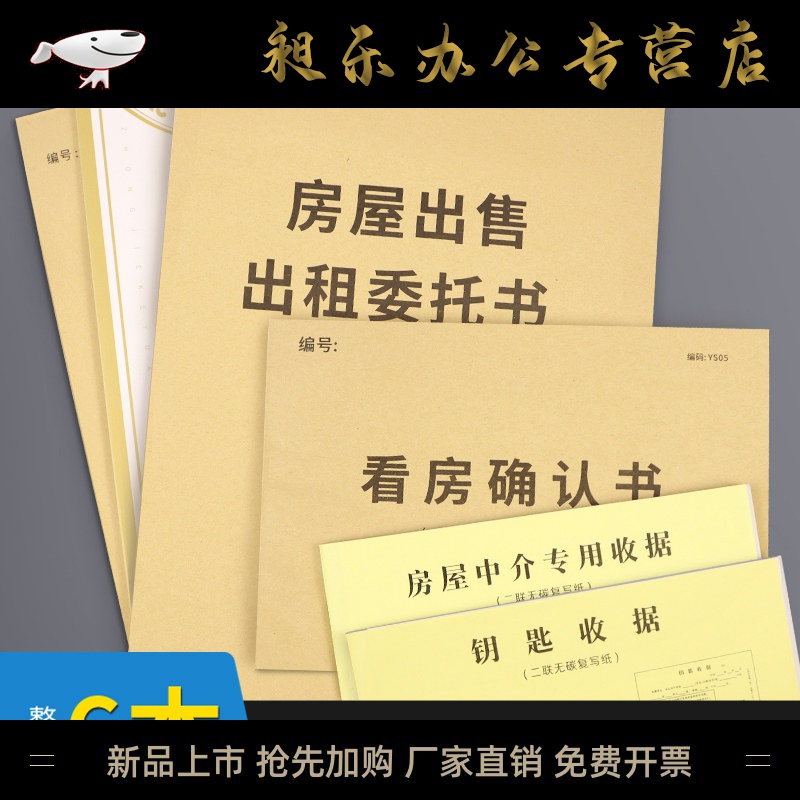 关于印发《上海市住房租赁公共服务平台管理规定》的通知
